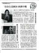 毎日新聞　母校を訪ねる　第２回　７０回生田中ウルヴェ京さん