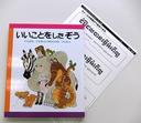 カンボジア体験学習（６）クメール語の絵本制作