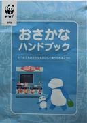 １０月１４日　初等科朝礼　ＳＤＧｓは身近なところから