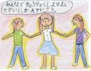 ９月２９日初等科朝礼　自分ごとにするには・・・