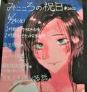 ６月２４日高等科　みこころの祝日ミサ　サードステージ生徒代表による共同祈願