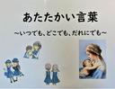 ５月１０日初等科朝礼　あたたかい言葉　いつでも、どこでも、だれにでも