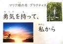 ５月8日初等科朝礼　「親切」の漢字の意味