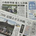 ６月２５日中高等科朝礼　日本の中の弱い立場の人々は誰か