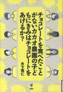 ６月１２日初等科朝礼　