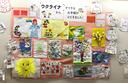 ９月４日初等科朝礼　ウクライナからのお手紙、私たちからの贈り物　平和を作るには