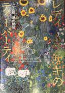 ９月１１日初等科朝礼　英語からまた日本語に訳した「源氏物語」