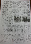 １０月１０日初等科前期修了式　　色々な活動をして楽しく過ごせました