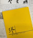 ３月１日高等科卒業式　聖心の教えを受け継ぐ　渉猟をたどって　