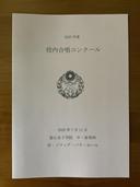 夏休みの前に
