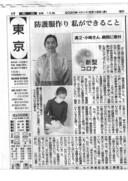 本校生徒の取り組みが新聞に載りました