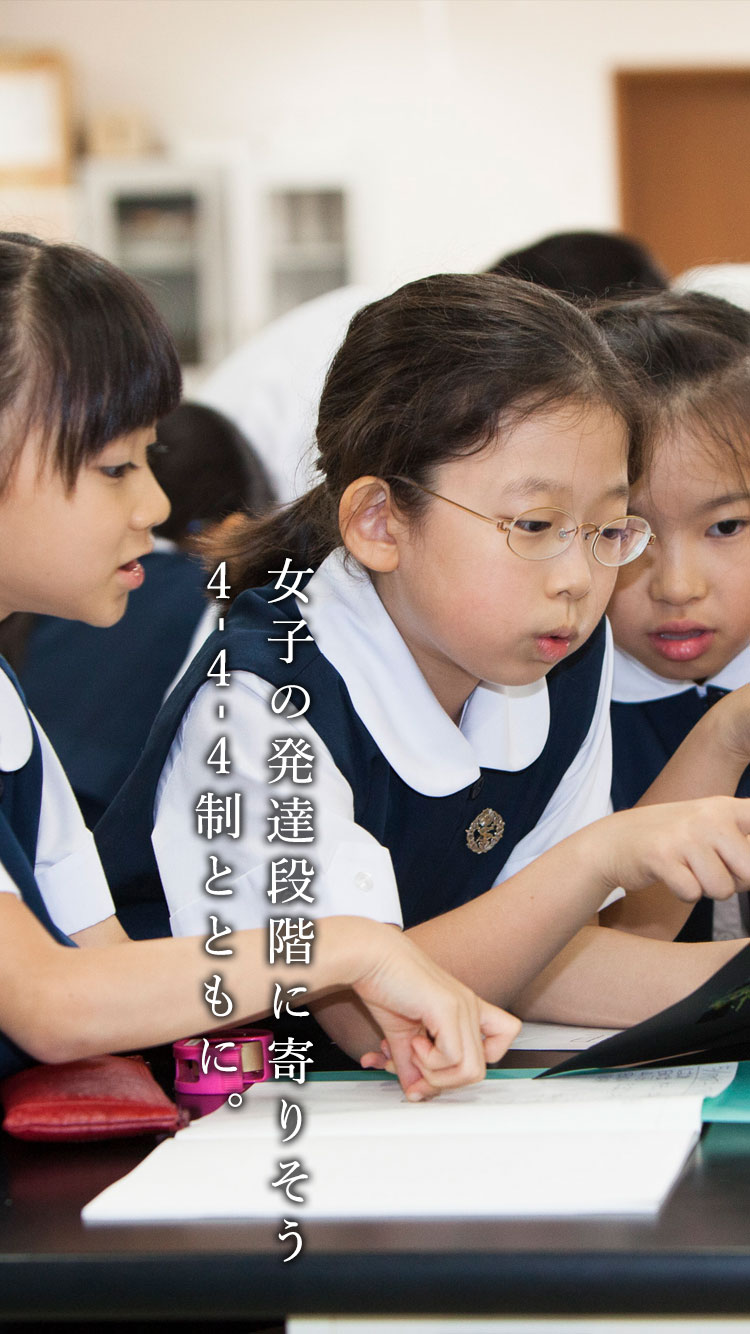 聖心女子学院
