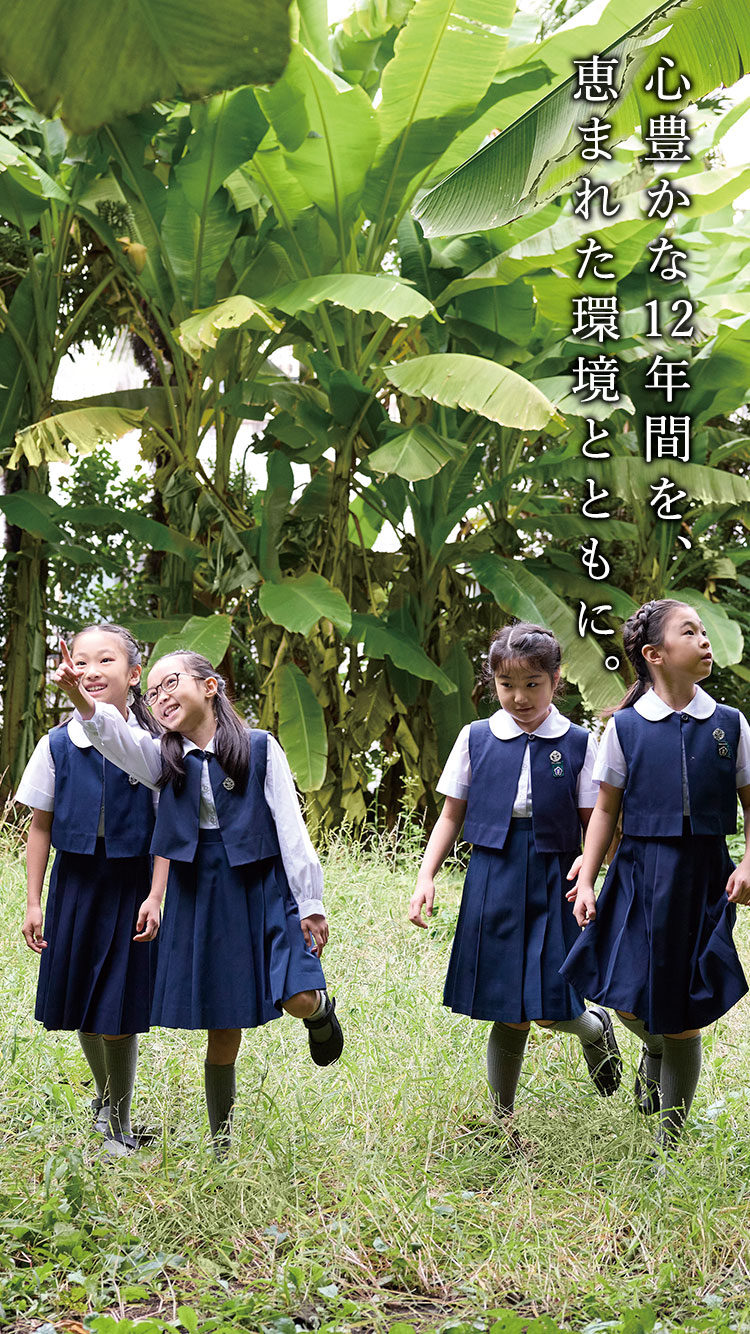 学校別対策クラスステップＤ聖心女子学院初等科 初等科5年転入・編入について | 聖心女子学院